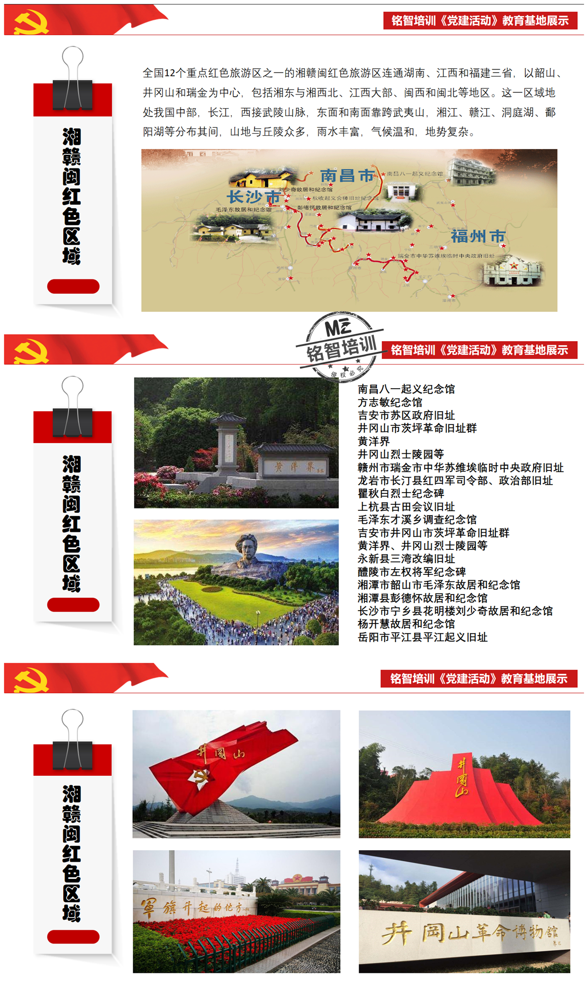 郑州拓展公司，郑州团建公司，郑州红色学习，郑州徒步团建