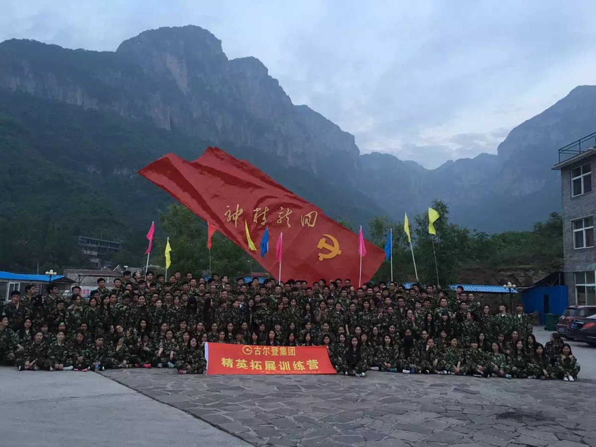 郑州拓展基地,郑州户外拓展,郑州拓展训练公司,郑州军事拓展培训